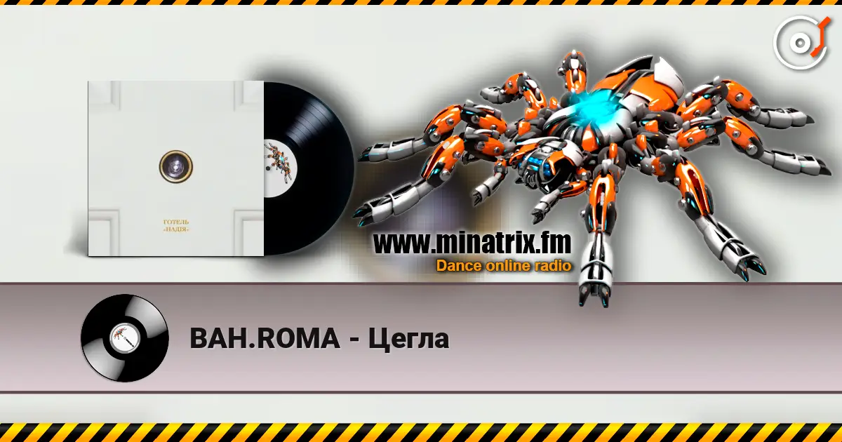 BAH.ROMA - Цегла escuchar online en alta calidad | Minatrix.FM
