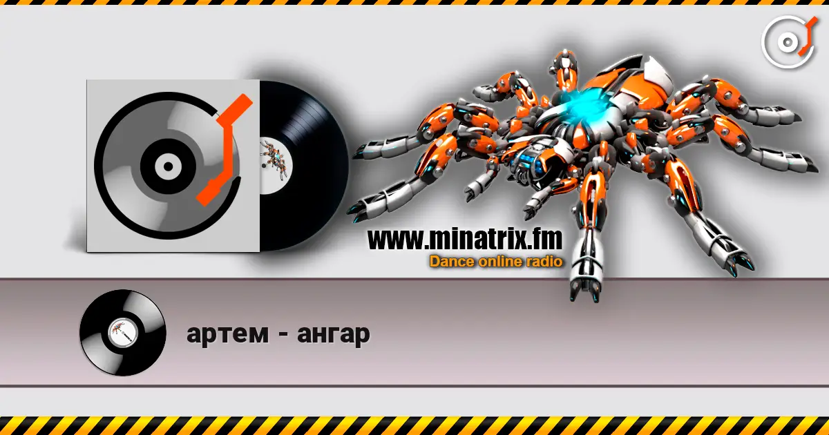 артем - ангар escuchar online en alta calidad | Minatrix.FM