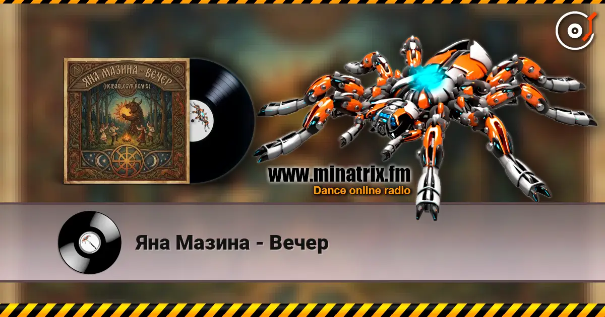 Яна Мазина - Вечер escuchar online en alta calidad | Minatrix.FM