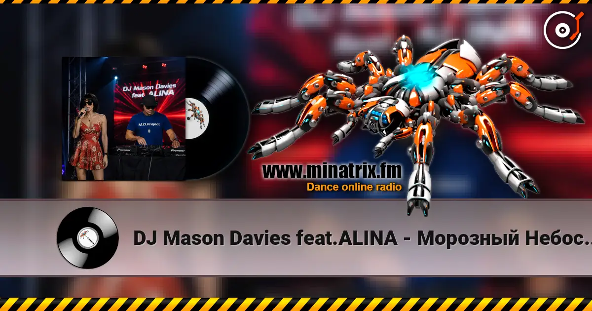 DJ Mason Davies feat.ALINA - Морозный Небосклон escuchar online en alta calidad | Minatrix.FM