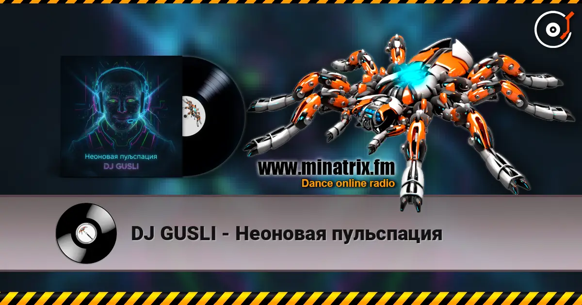 DJ GUSLI - Неоновая пульспация escuchar online en alta calidad | Minatrix.FM