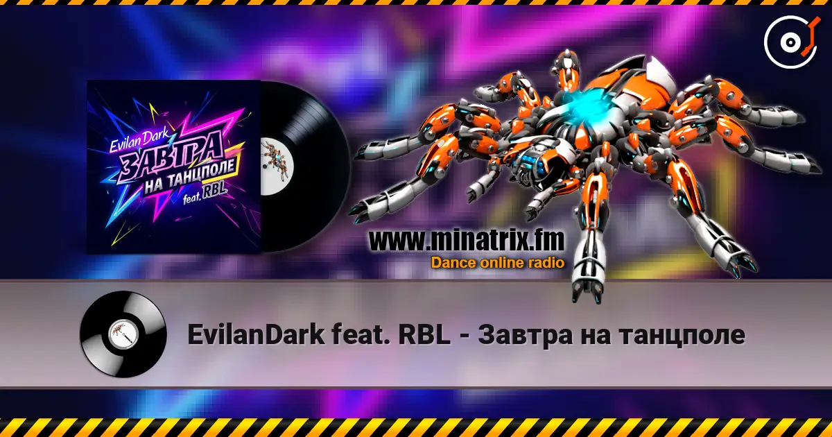 EvilanDark feat. RBL - Завтра на танцполе escuchar online en alta calidad | Minatrix.FM