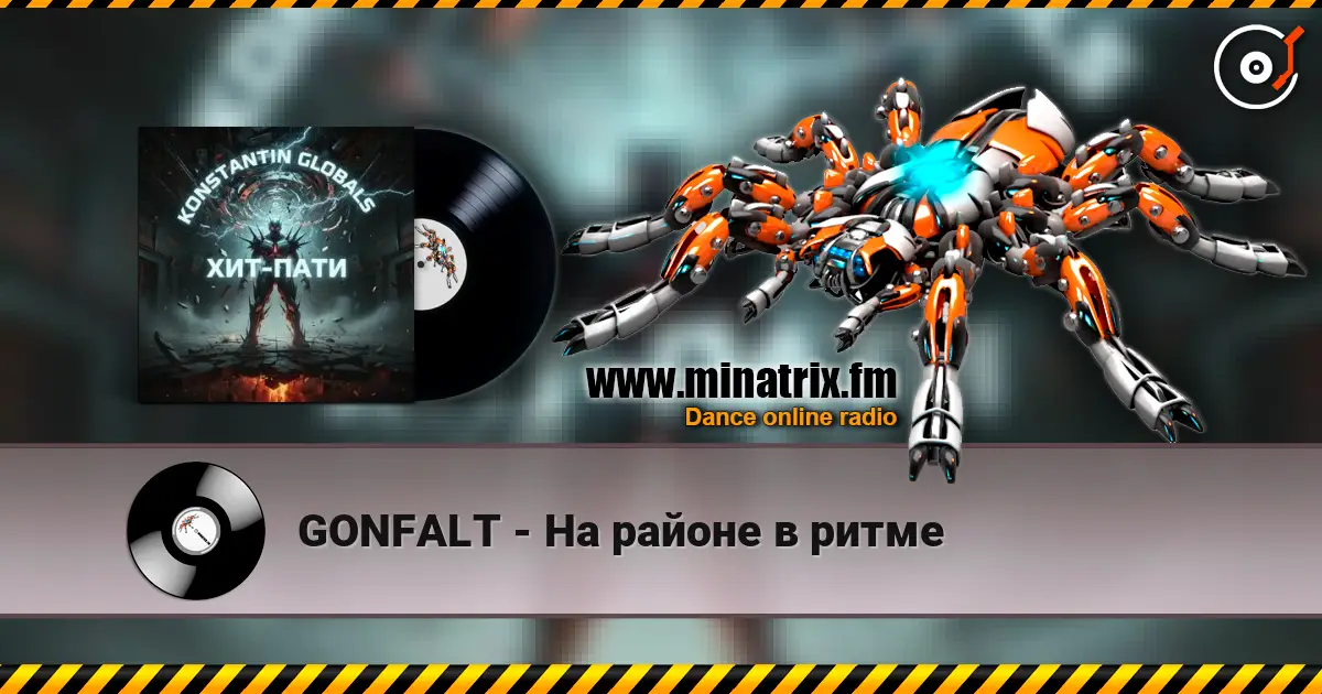 GONFALT - На районе в ритме escuchar online en alta calidad | Minatrix.FM