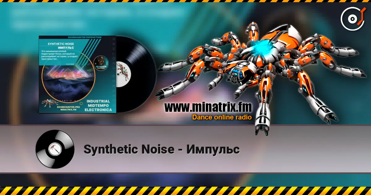 Synthetic Noise - Импульс escuchar online en alta calidad | Minatrix.FM