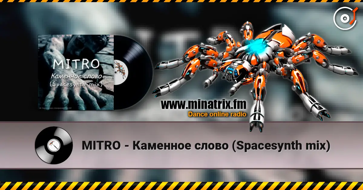 MITRO - Каменное слово (Spacesynth mix) escuchar online en alta calidad | Minatrix.FM