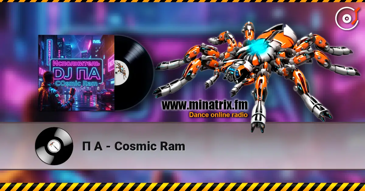 П А - Cosmic Ram escuchar online en alta calidad | Minatrix.FM