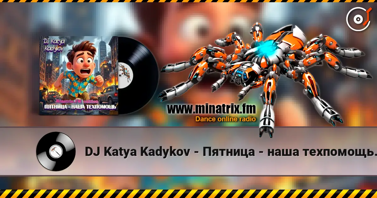 DJ Katya Kadykov - Пятница - наша техпомощь (Minatrix_FM_edition) escuchar online en alta calidad | Minatrix.FM