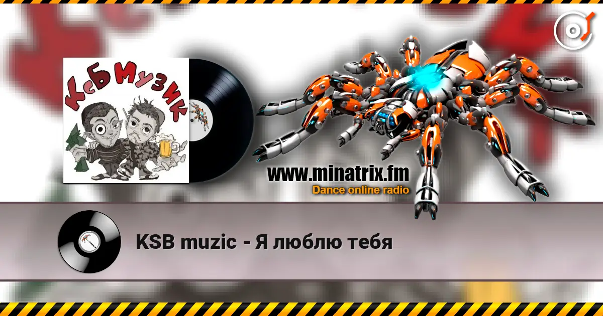 KSB muzic - Я люблю тебя escuchar online en alta calidad | Minatrix.FM