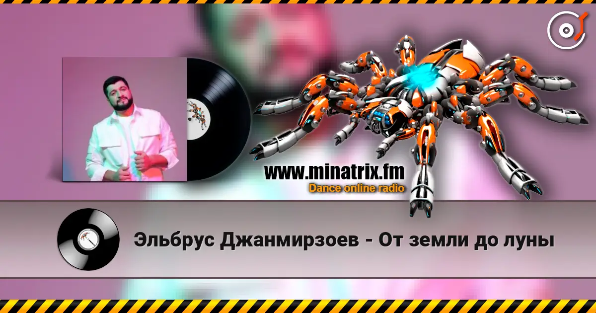 Эльбрус Джанмирзоев - От земли до луны escuchar online en alta calidad | Minatrix.FM