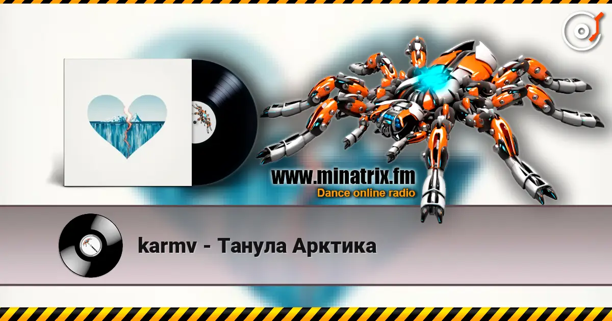 karmv - Танула Арктика escuchar online en alta calidad | Minatrix.FM