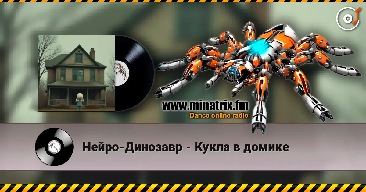 Нейро-Динозавр - Кукла в домике escuchar online en alta calidad | Minatrix.FM