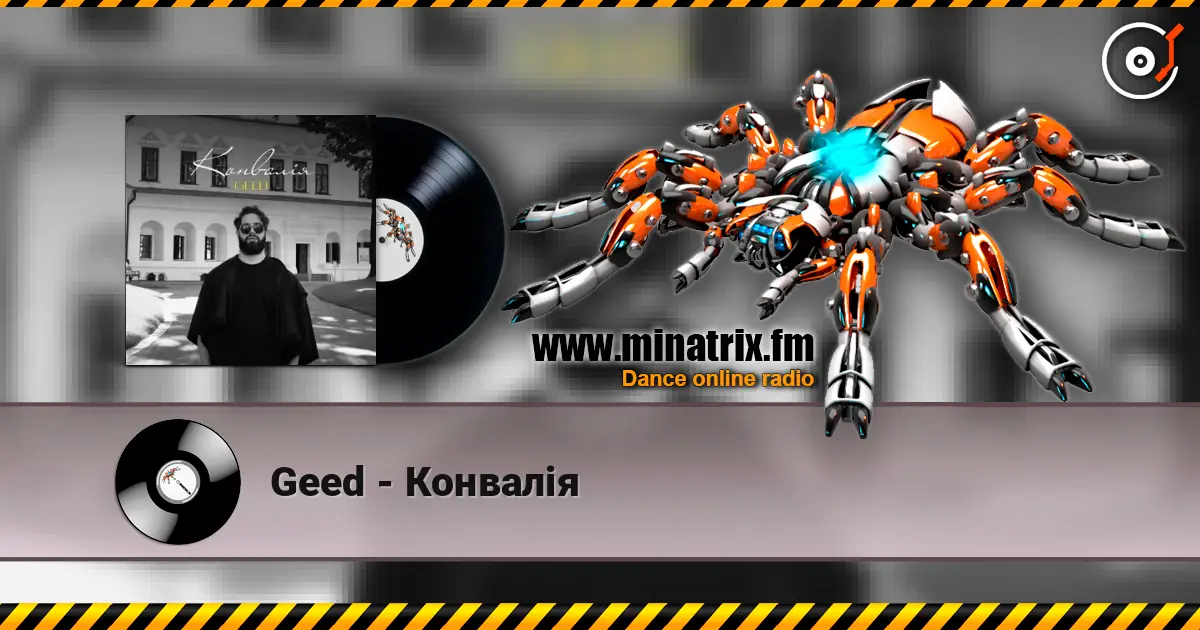 Geed - Конвалія escuchar online en alta calidad | Minatrix.FM