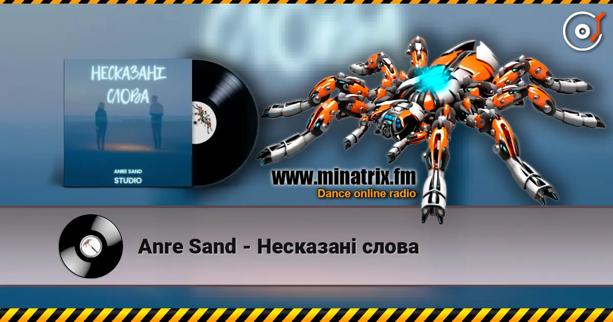 Anre Sand - Несказані слова escuchar online en alta calidad | Minatrix.FM