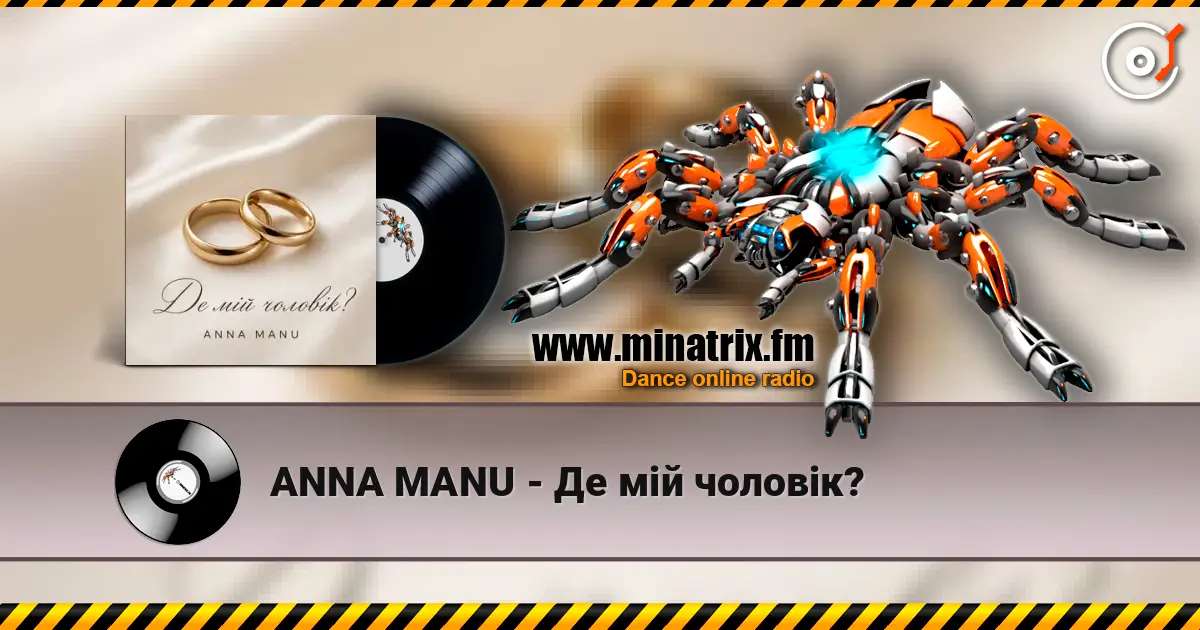 ANNA MANU - Де мій чоловік? escuchar online en alta calidad | Minatrix.FM
