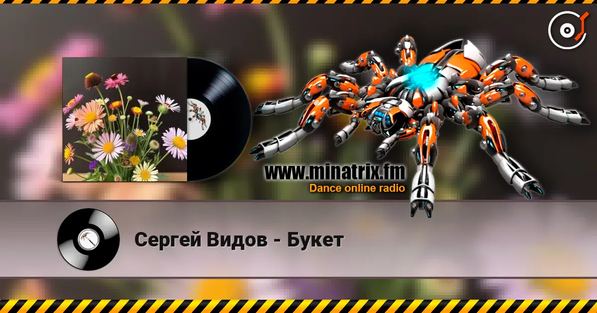 Сергей Видов - Букет escuchar online en alta calidad | Minatrix.FM