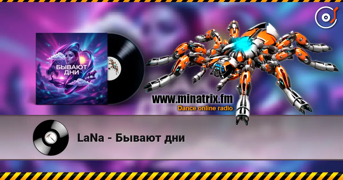 LaNa - Бывают дни escuchar online en alta calidad | Minatrix.FM