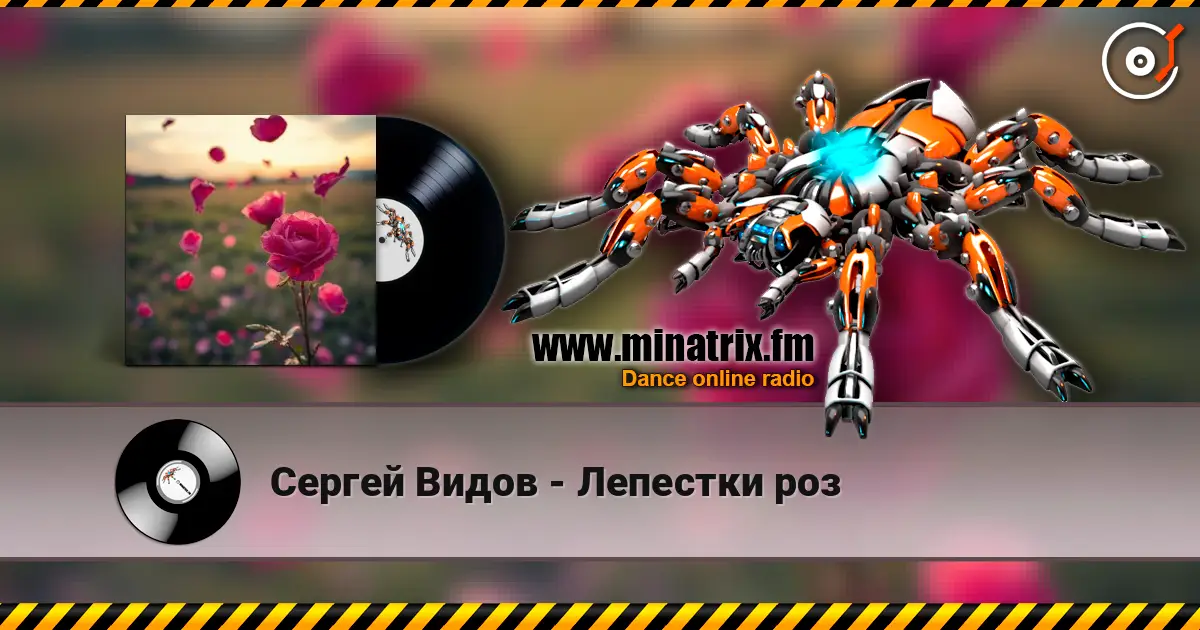 Сергей Видов - Лепестки роз escuchar online en alta calidad | Minatrix.FM
