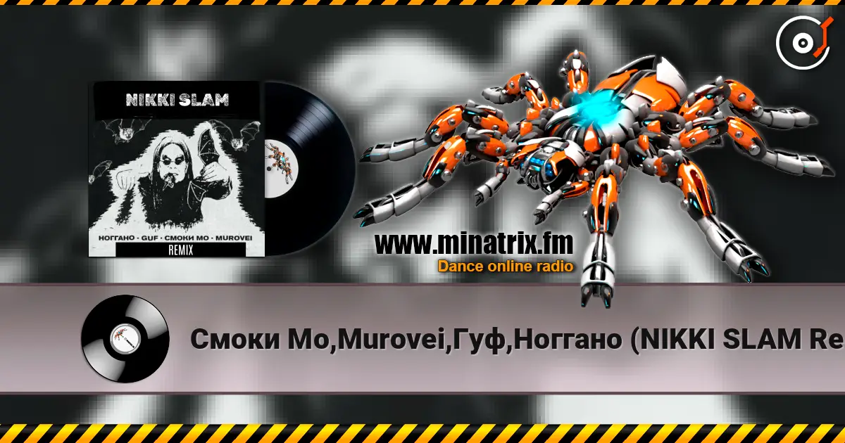Смоки Мо,Murovei,Гуф,Ноггано (NIKKI SLAM Remix) - OZZY escuchar online en alta calidad | Minatrix.FM