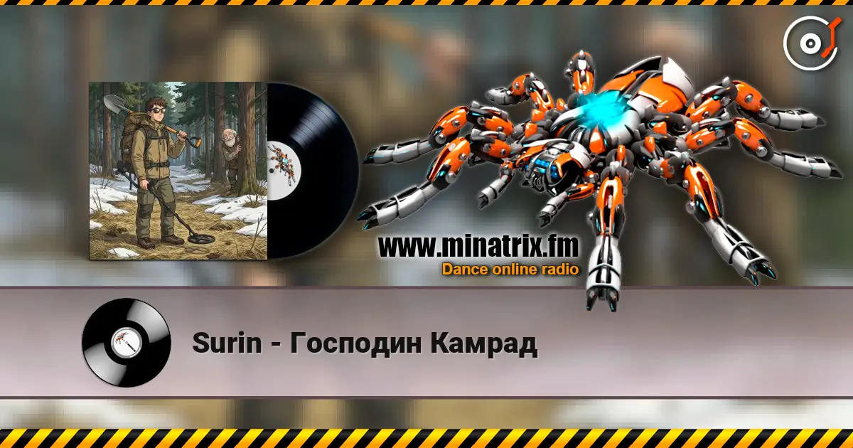 Surin - Господин Камрад escuchar online en alta calidad | Minatrix.FM