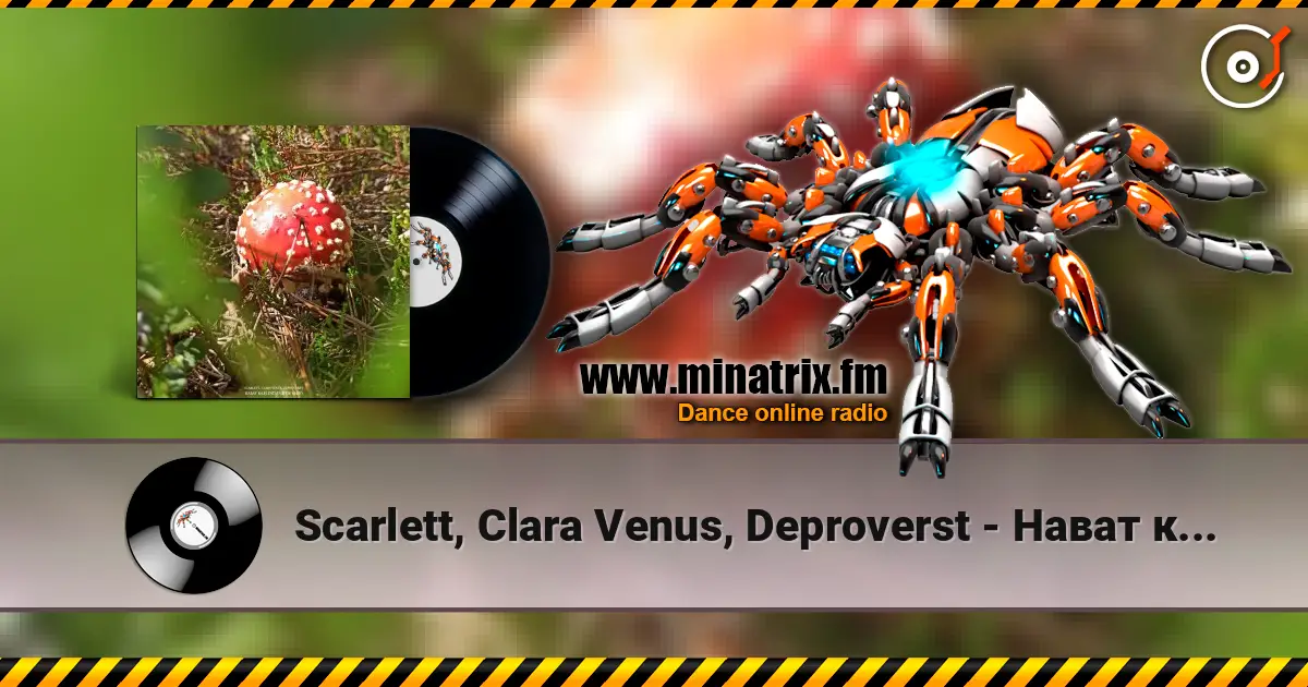 Scarlett, Clara Venus, Deproverst - Нават калі гэтага й не было escuchar online en alta calidad | Minatrix.FM