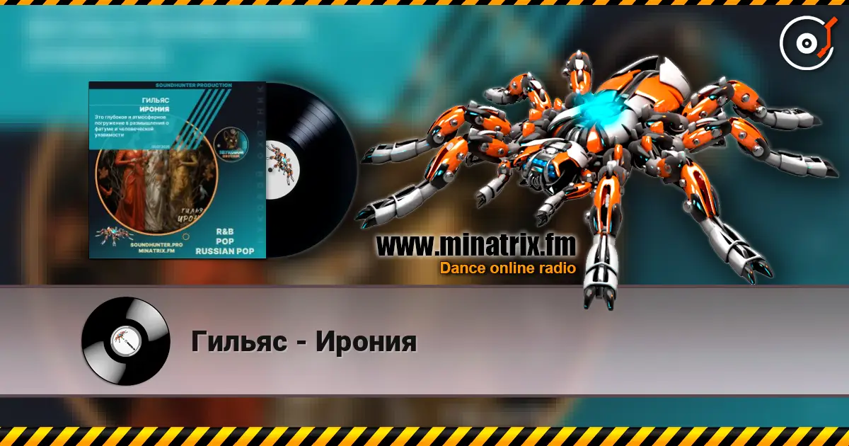Гильяс - Ирония escuchar online en alta calidad | Minatrix.FM