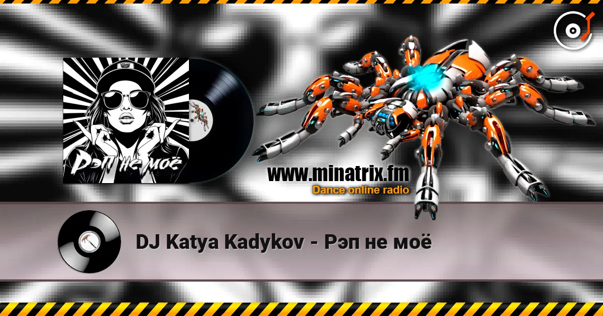 DJ Katya Kadykov - Рэп не моё escuchar online en alta calidad | Minatrix.FM