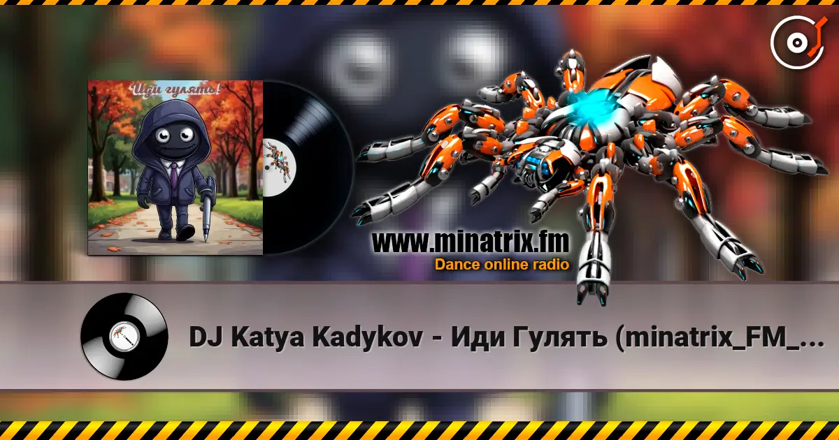 DJ Katya Kadykov - Иди Гулять (minatrix_FM_edition) escuchar online en alta calidad | Minatrix.FM