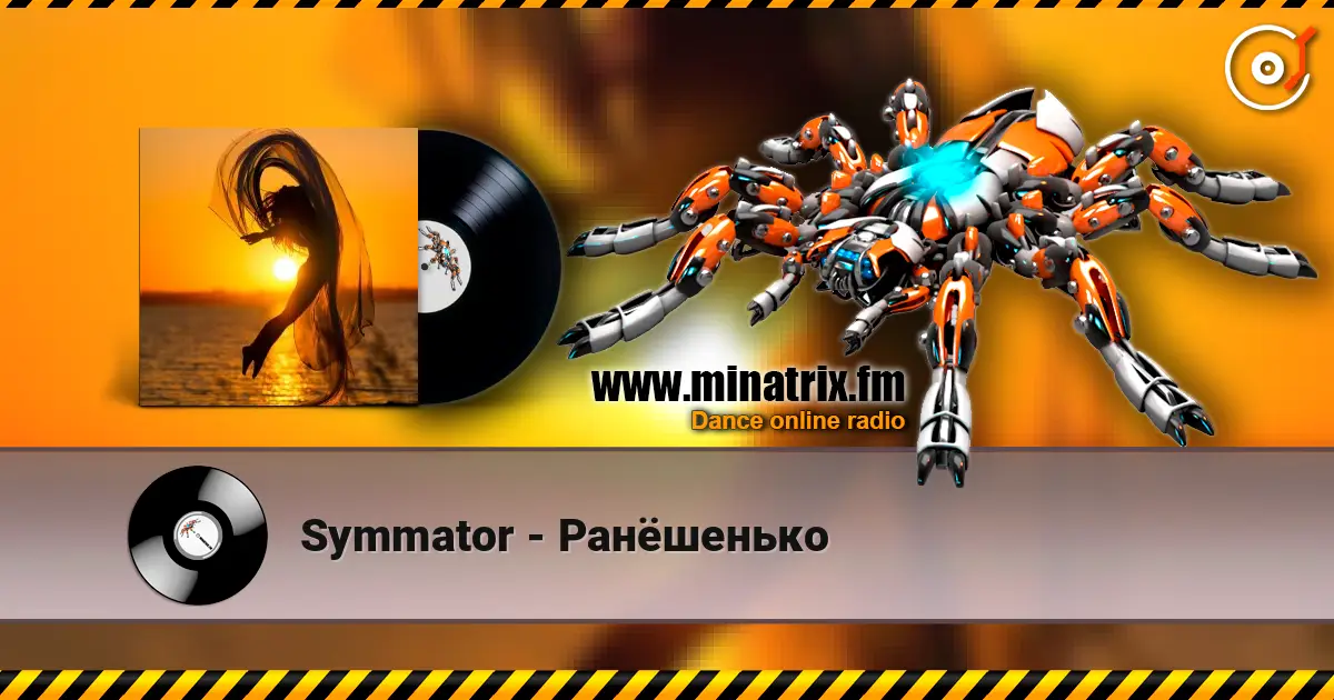 Symmator - Ранёшенько escuchar online en alta calidad | Minatrix.FM