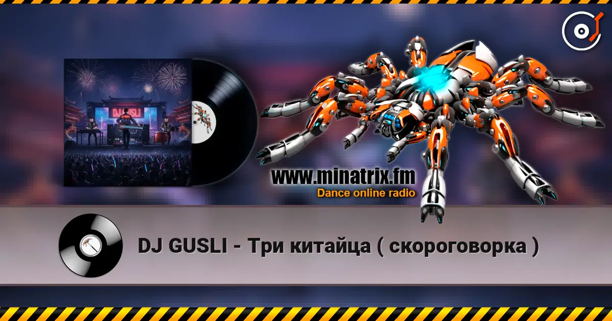 DJ GUSLI - Три китайца ( скороговорка ) escuchar online en alta calidad | Minatrix.FM