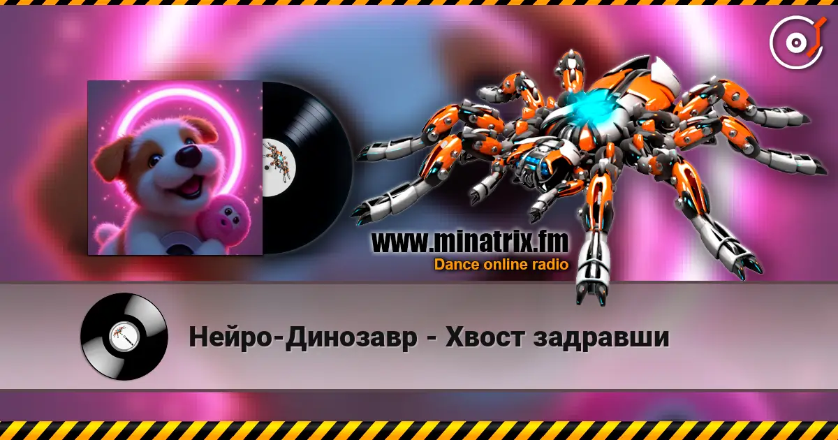 Нейро-Динозавр - Хвост задравши escuchar online en alta calidad | Minatrix.FM