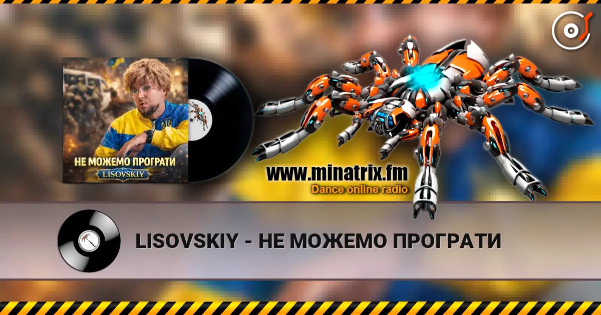 LISOVSKIY - НЕ МОЖЕМО ПРОГРАТИ escuchar online en alta calidad | Minatrix.FM