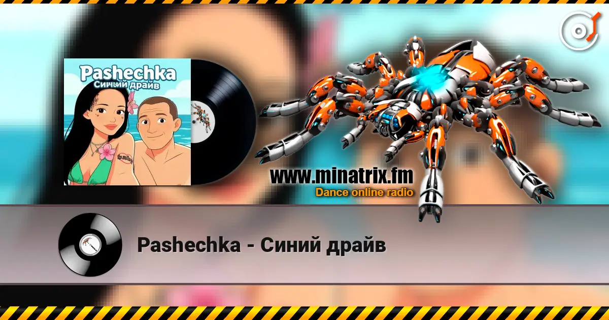 Pashechka - Синий драйв escuchar online en alta calidad | Minatrix.FM