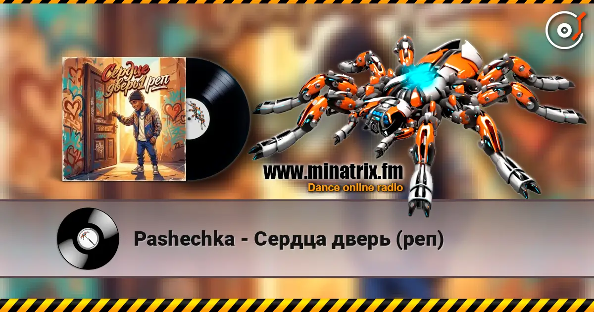 Pashechka - Сердца дверь (реп) escuchar online en alta calidad | Minatrix.FM