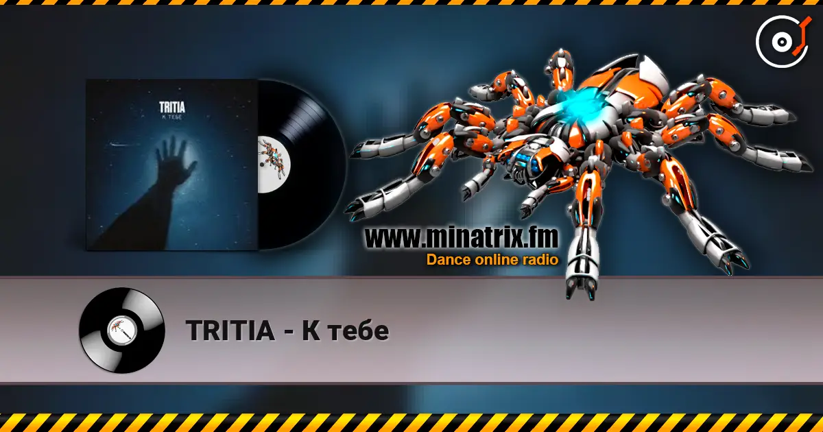 TRITIA - К тебе escuchar online en alta calidad | Minatrix.FM