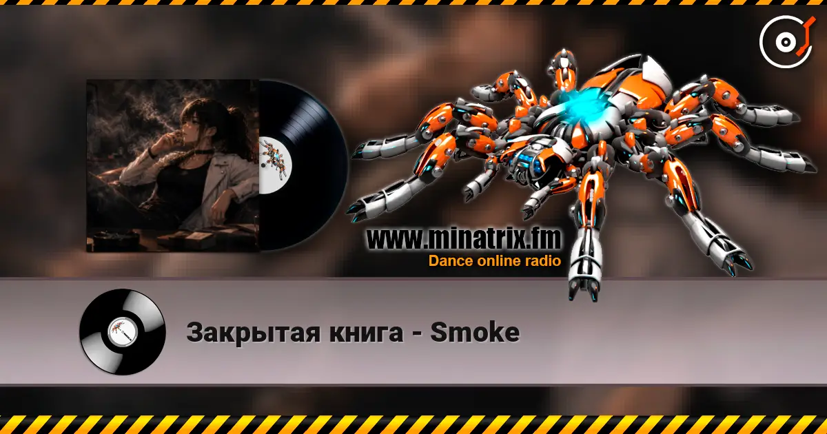 Закрытая книга - Smoke escuchar online en alta calidad | Minatrix.FM