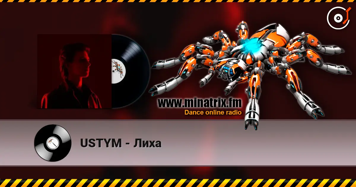 USTYM - Лиха escuchar online en alta calidad | Minatrix.FM