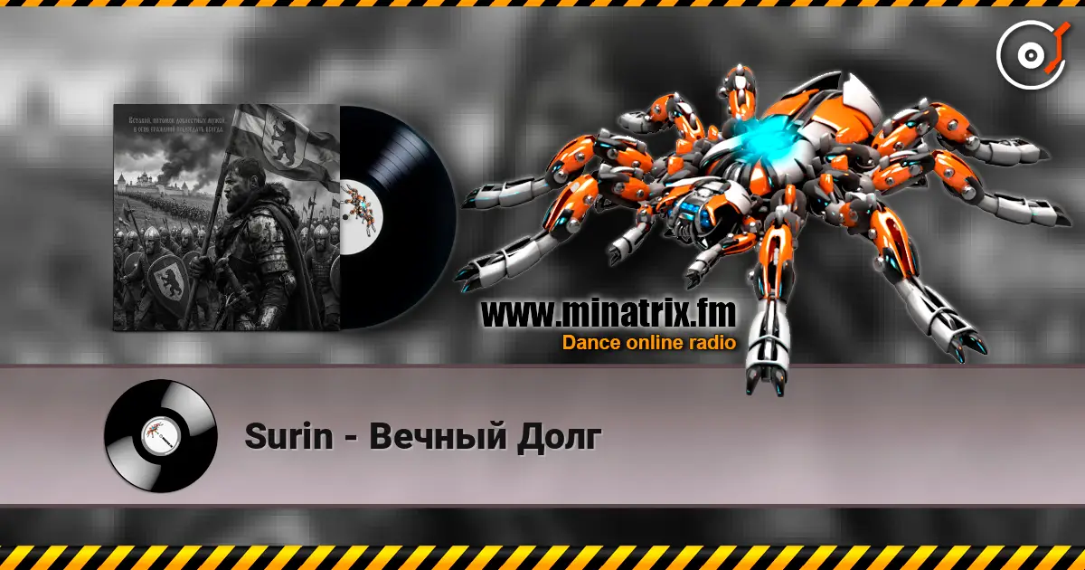 Surin - Вечный Долг escuchar online en alta calidad | Minatrix.FM