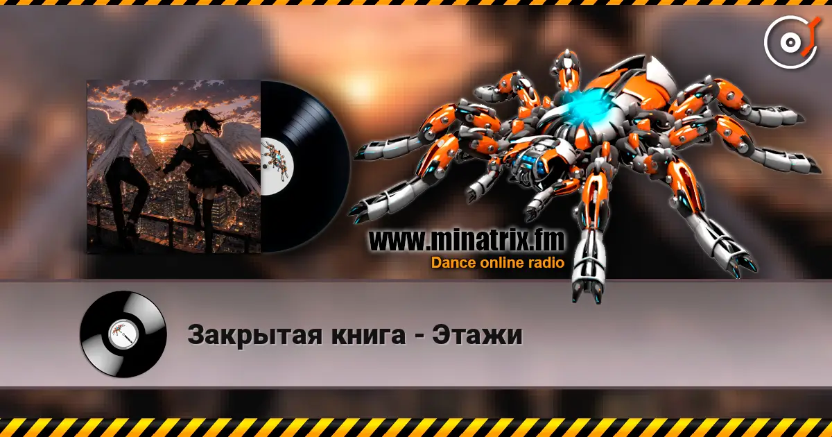 Закрытая книга - Этажи escuchar online en alta calidad | Minatrix.FM