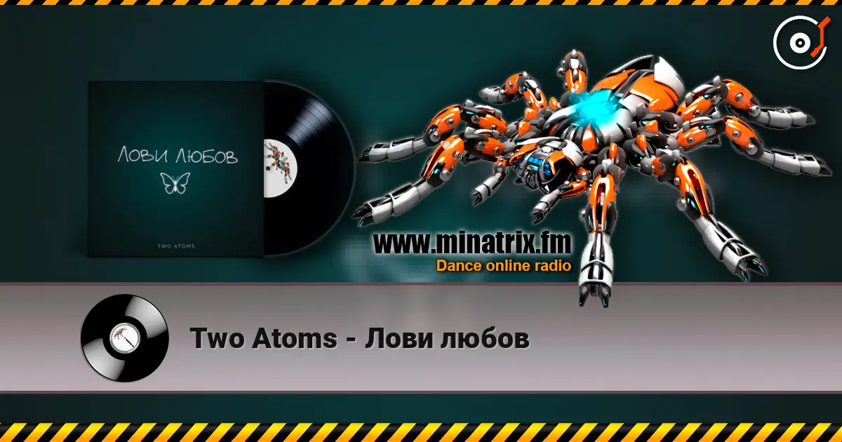 Two Atoms - Лови любов escuchar online en alta calidad | Minatrix.FM