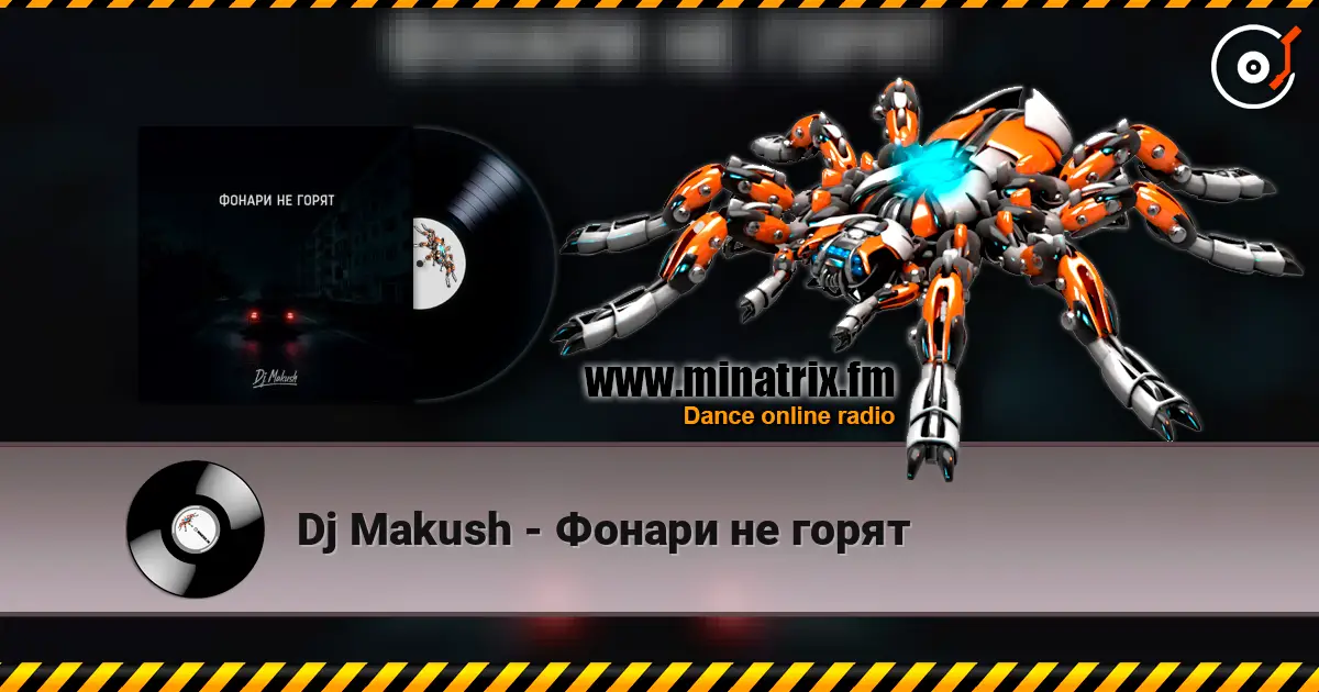 Dj Makush - Фонари не горят escuchar online en alta calidad | Minatrix.FM