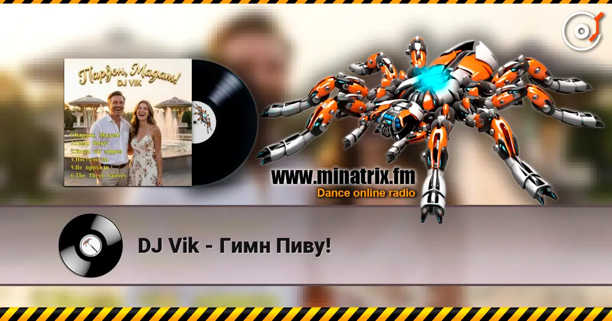 DJ Vik - Гимн Пиву! escuchar online en alta calidad | Minatrix.FM