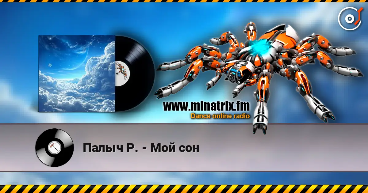 Палыч Р. - Мой сон escuchar online en alta calidad | Minatrix.FM