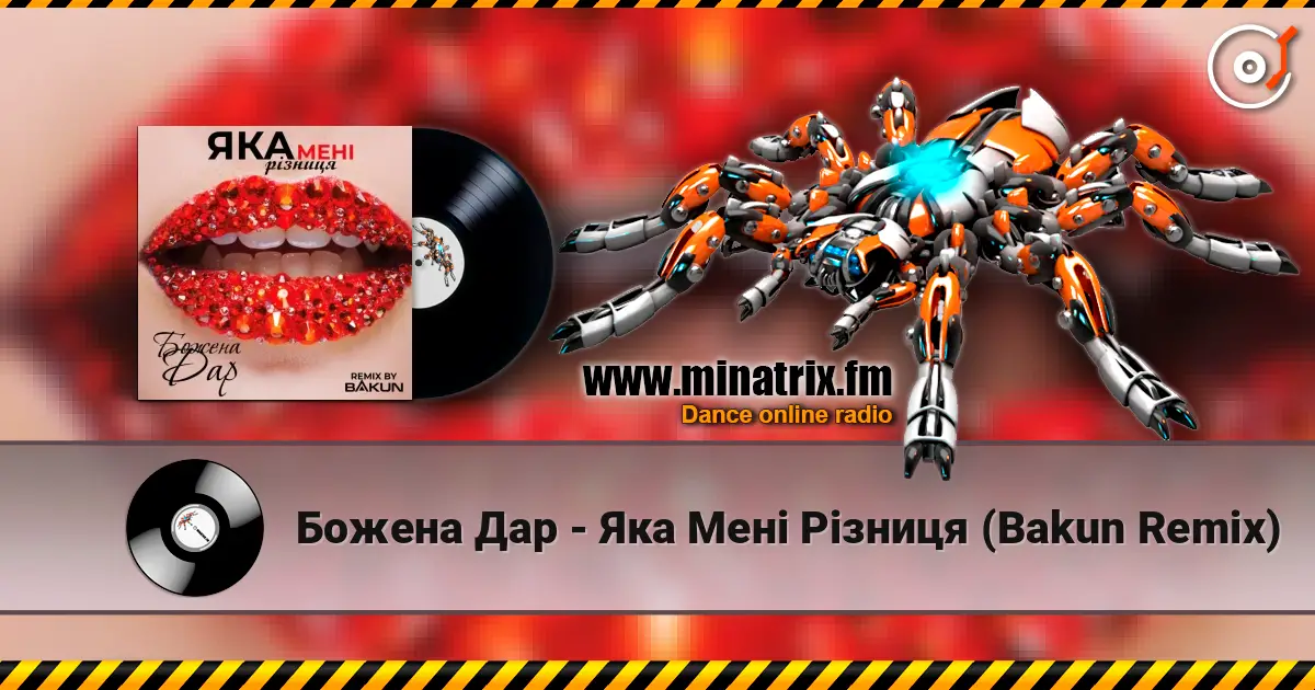 Божена Дар - Яка Мені Різниця (Bakun Remix) escuchar online en alta calidad | Minatrix.FM