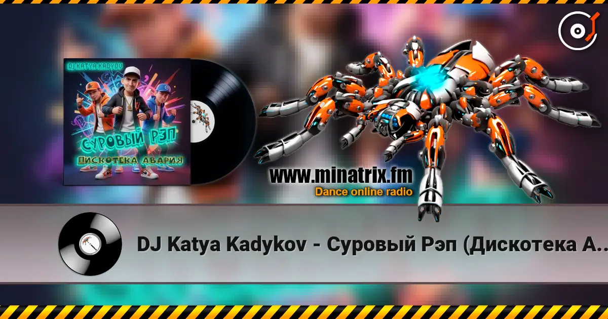 DJ Katya Kadykov - Суровый Рэп  (Дискотека Авария) escuchar online en alta calidad | Minatrix.FM