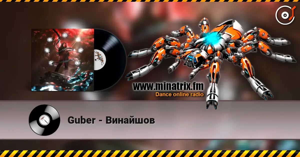 Guber - Винайшов escuchar online en alta calidad | Minatrix.FM