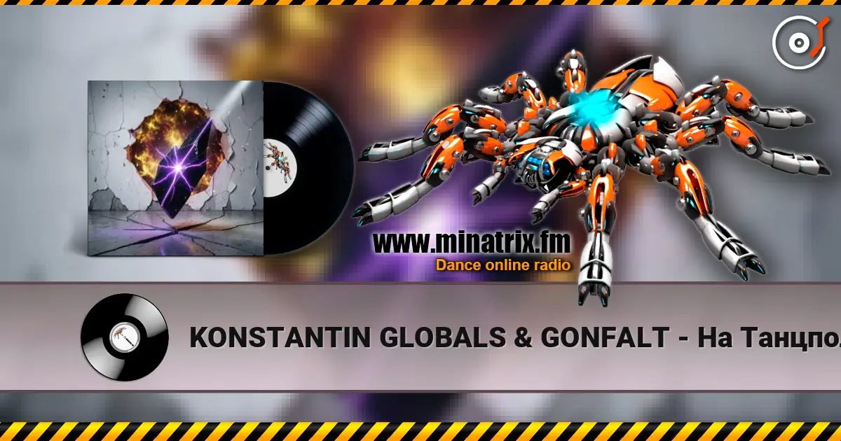 KONSTANTIN GLOBALS & GONFALT - На Танцполе Dap Stap escuchar online en alta calidad | Minatrix.FM