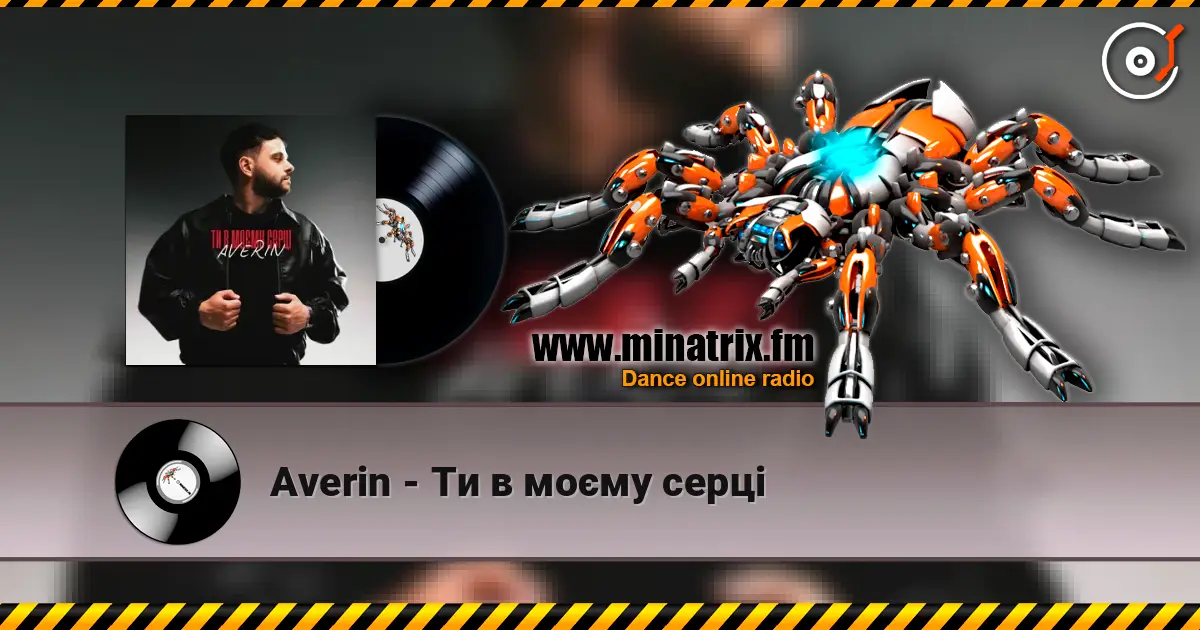 Averin - Ти в моєму серці escuchar online en alta calidad | Minatrix.FM