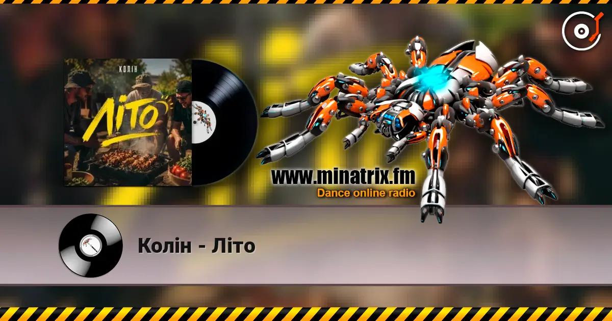 Колін - Літо escuchar online en alta calidad | Minatrix.FM