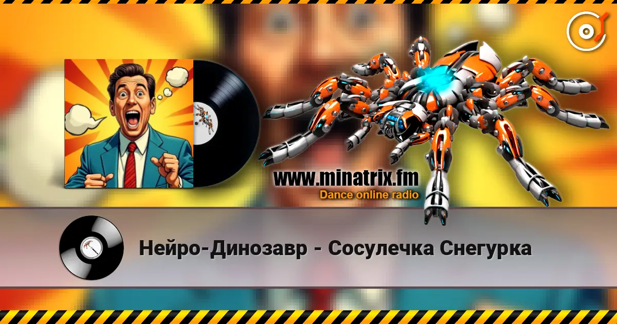Нейро-Динозавр - Сосулечка Снегурка escuchar online en alta calidad | Minatrix.FM