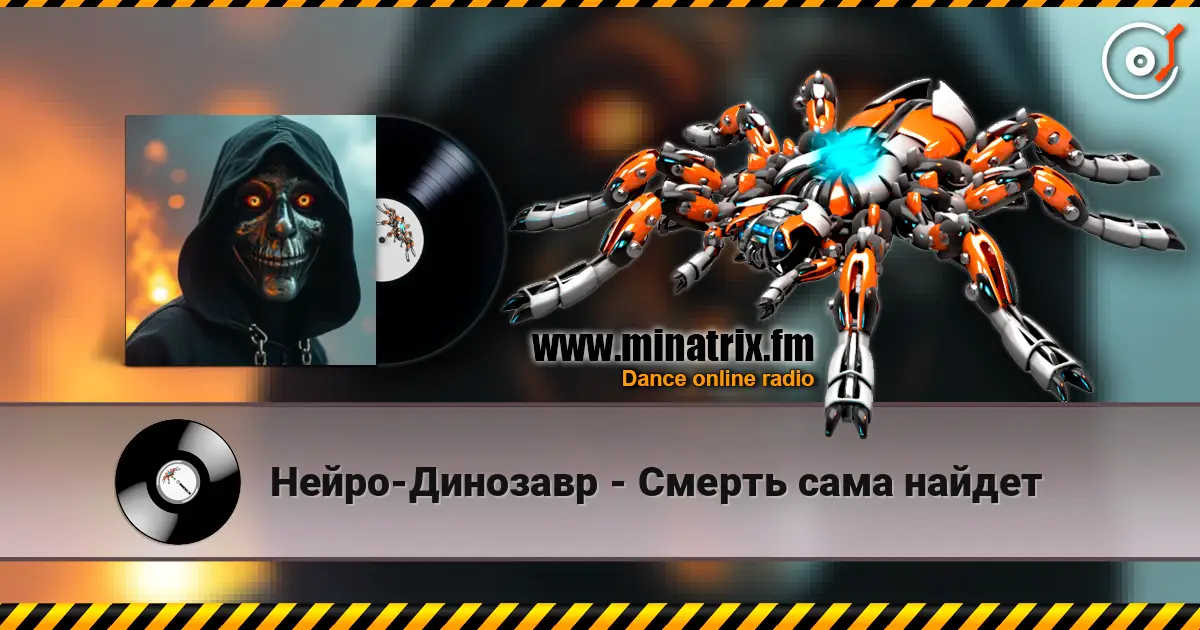Нейро-Динозавр - Смерть сама найдет escuchar online en alta calidad | Minatrix.FM